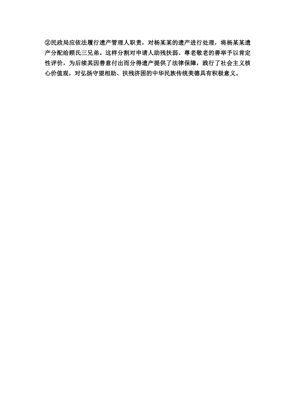 2026版《课堂新坐标》高三政治一轮复习通用版课时数智作业46详解答案.docx_第3页