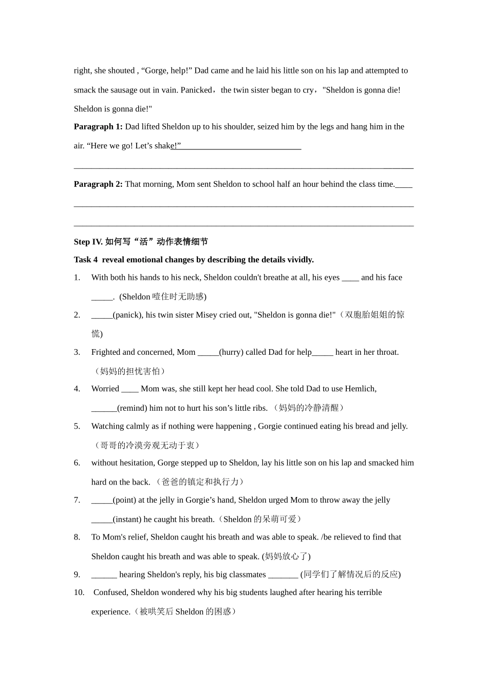 专题02导学案：如鲠在喉”，如何“一吐为快”续写精彩故事.docx_第2页