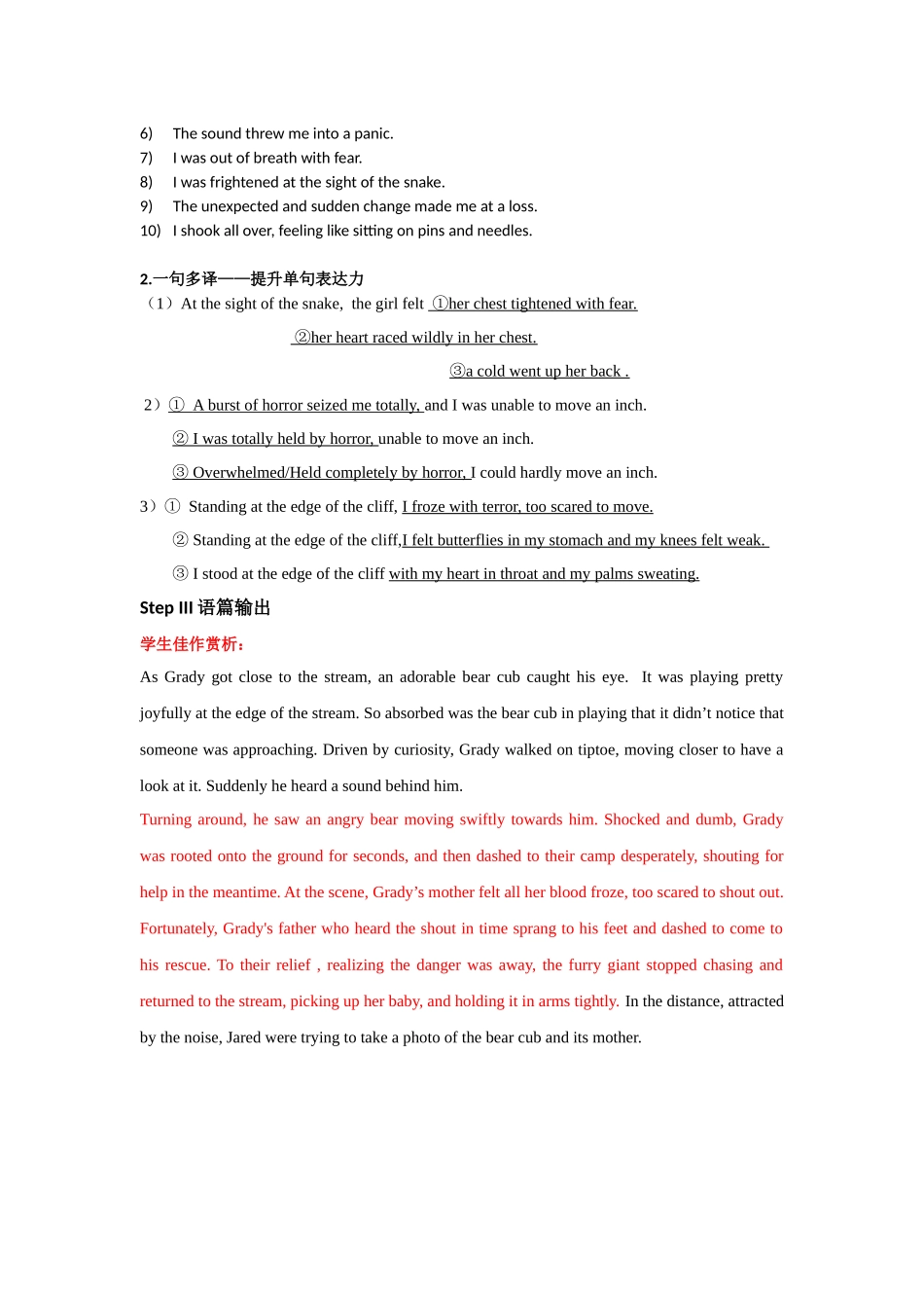 专题04（练习）纯干货——惊险类读后续写精彩表达积累+专题训练——“勇者无惧”答案.docx_第2页
