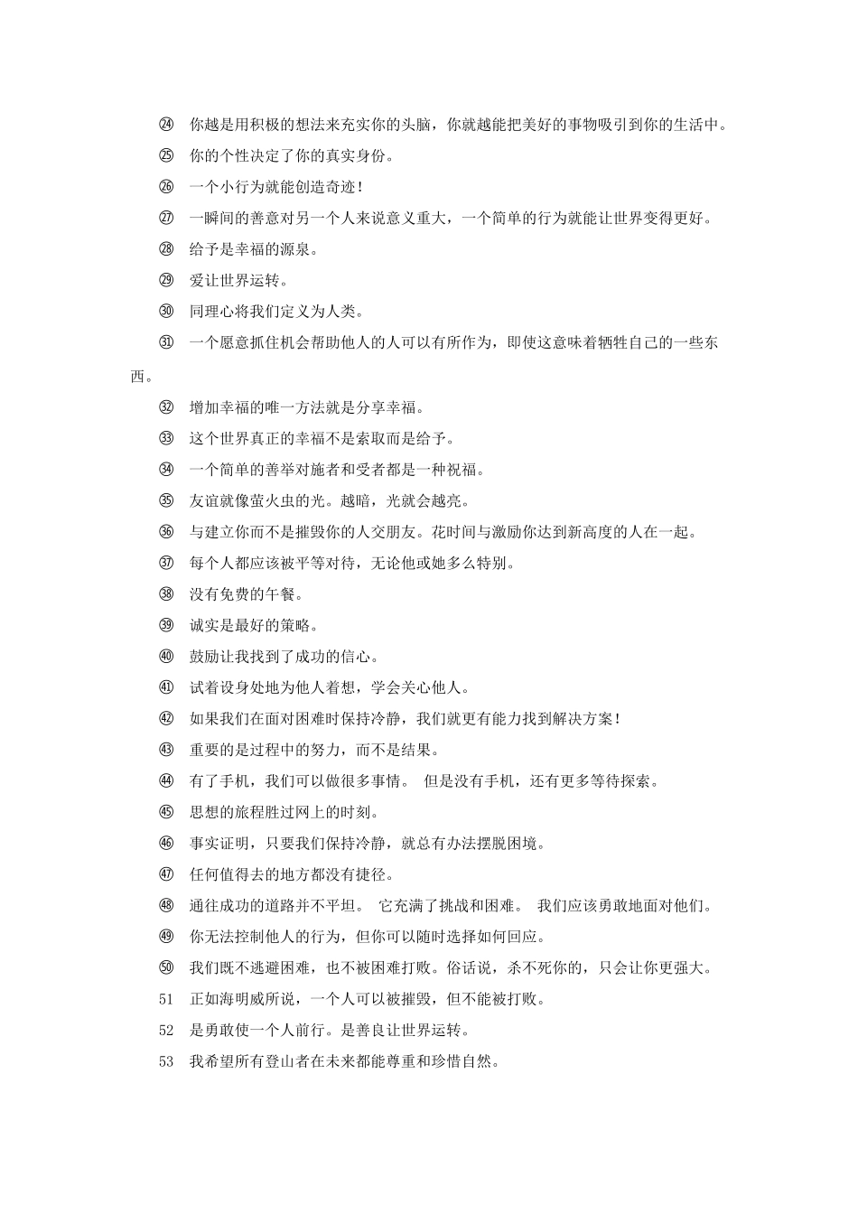 专题10（练习）纯干货——情感类读后续写素材积累+专题训练——仁者无忧（答案）.docx_第2页