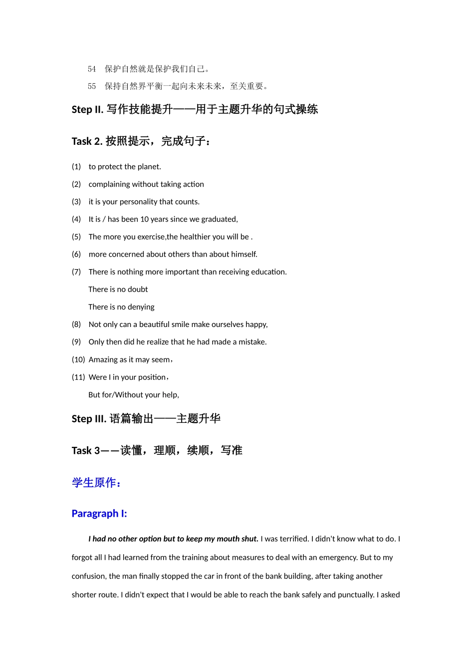 专题10（练习）纯干货——情感类读后续写素材积累+专题训练——仁者无忧（答案）.docx_第3页