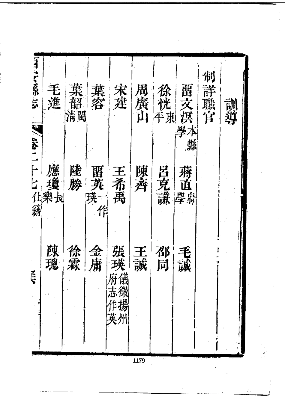 020西安县志（2-4）_0_601-800.pdf_第3页