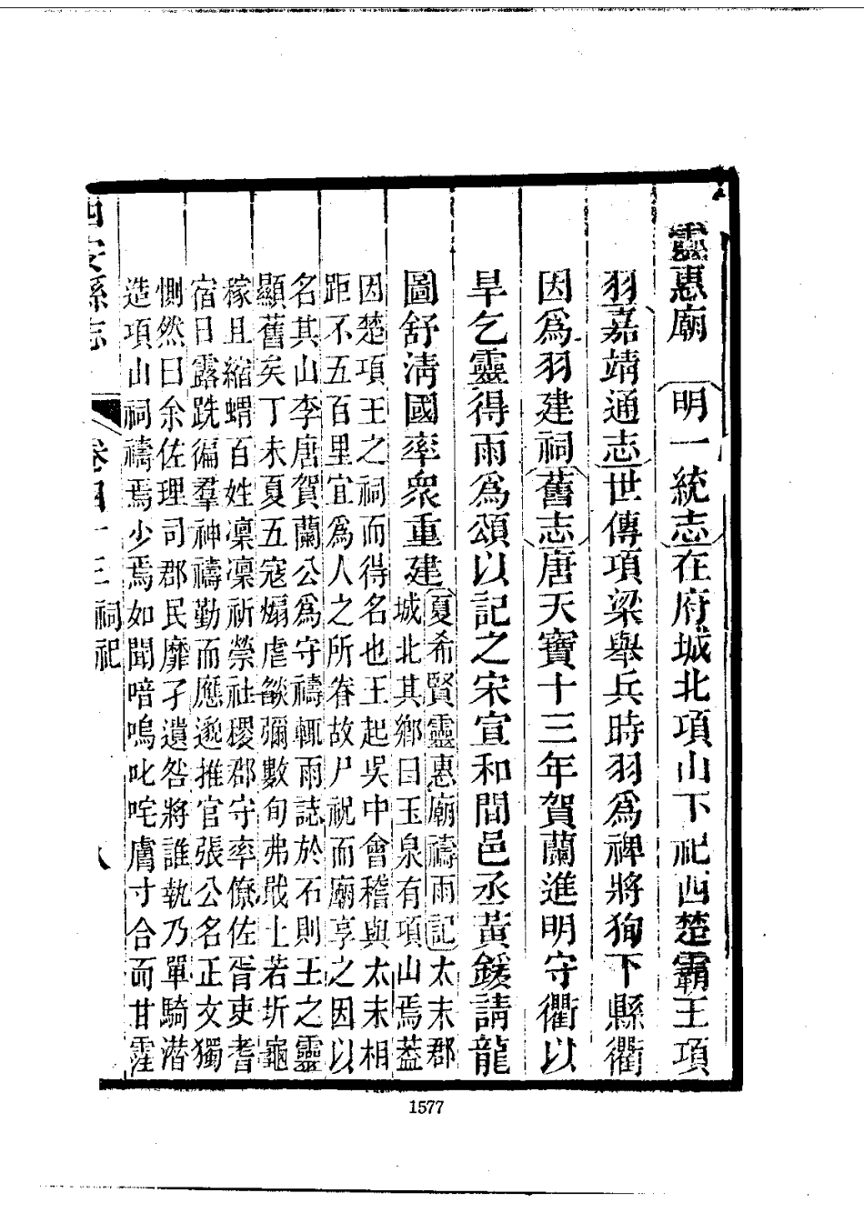 020西安县志（2-4）_0_1001-1160.pdf_第1页