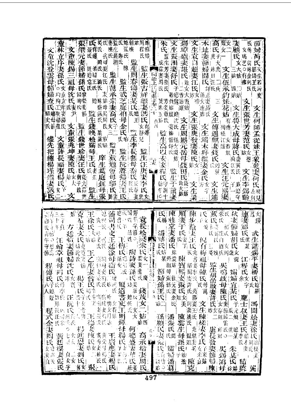 041上江两县志(1-2)_0_501-600.pdf_第2页
