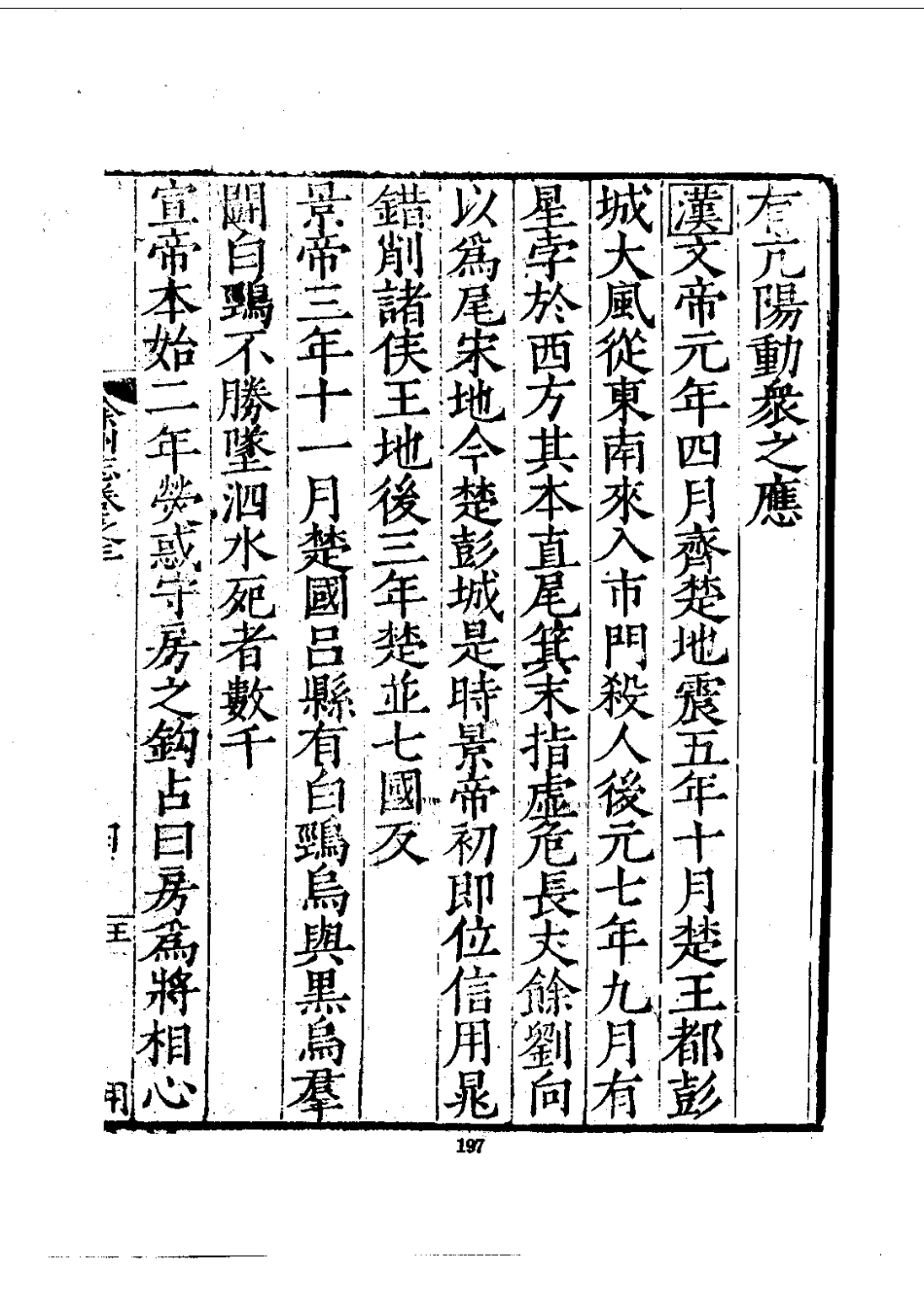 133徐州志（1-3）_0_201-400.pdf_第1页