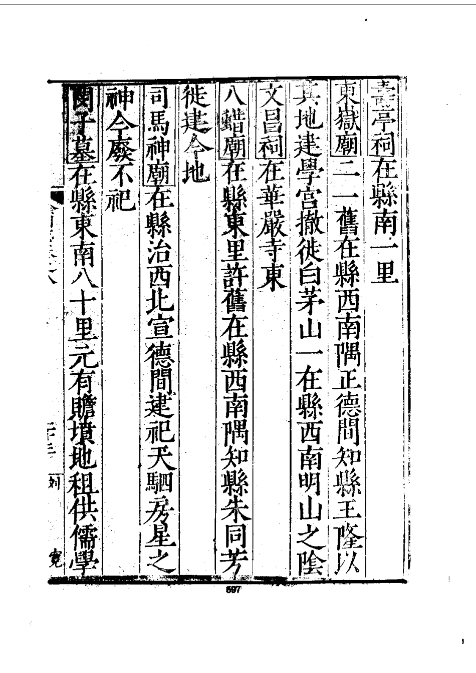 133徐州志（1-3）_0_601-800.pdf_第1页