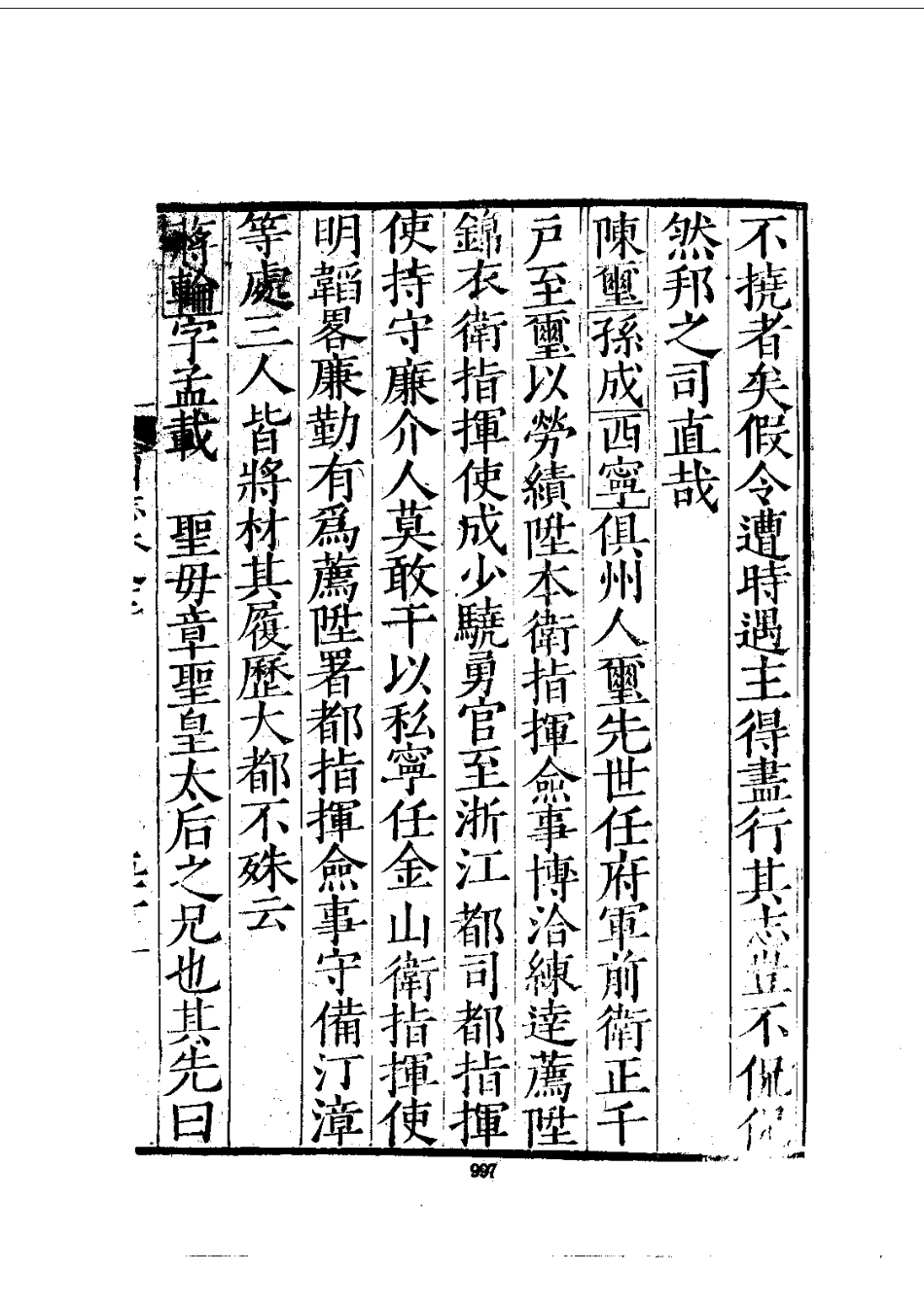 133徐州志（1-3）_0_1001-1116.pdf_第1页
