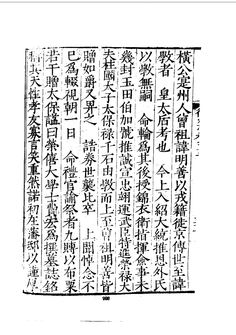 133徐州志（1-3）_0_1001-1116.pdf_第2页