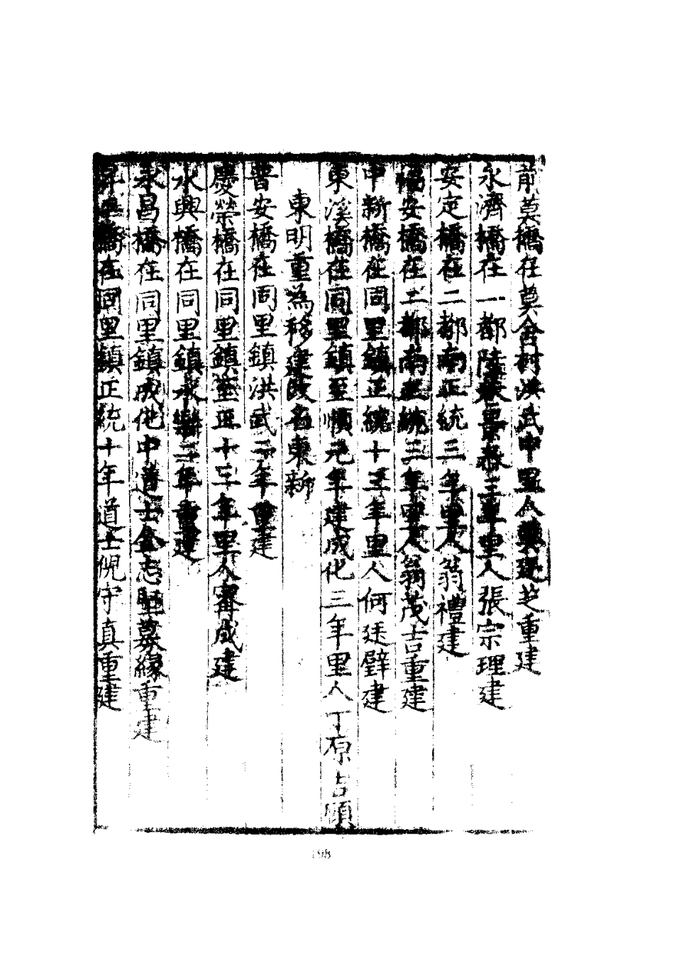 149吴江志(1-2)_0_201-400.pdf_第1页