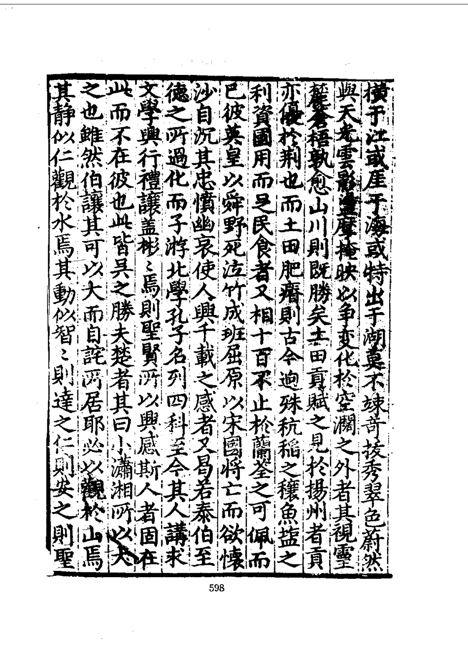 149吴江志(1-2)_0_601-800.pdf_第1页