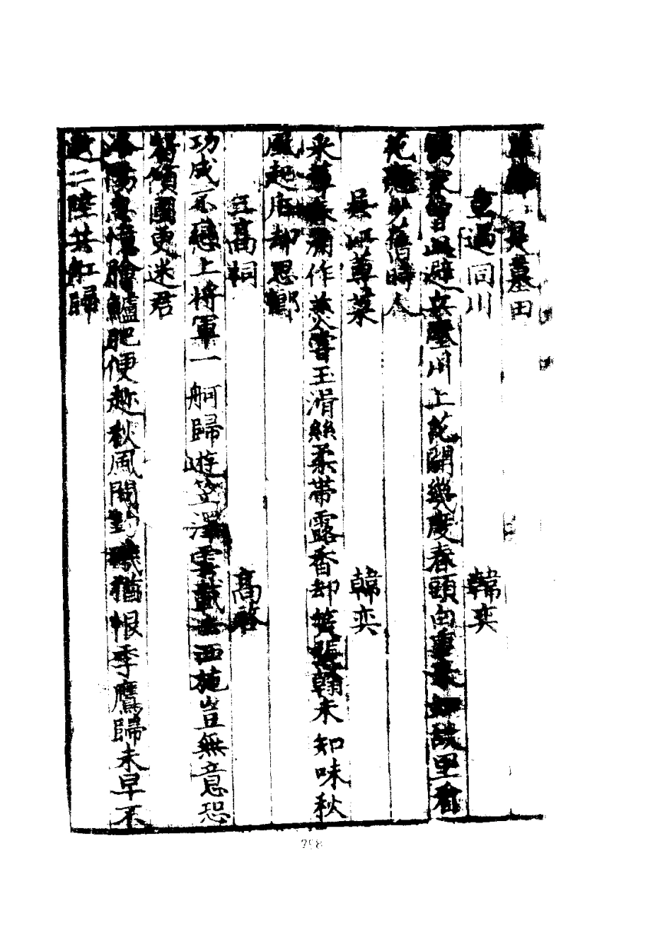 149吴江志(1-2)_0_801-987.pdf_第1页