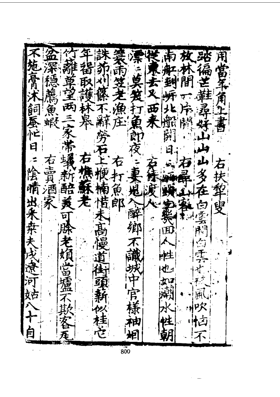 149吴江志(1-2)_0_801-987.pdf_第3页