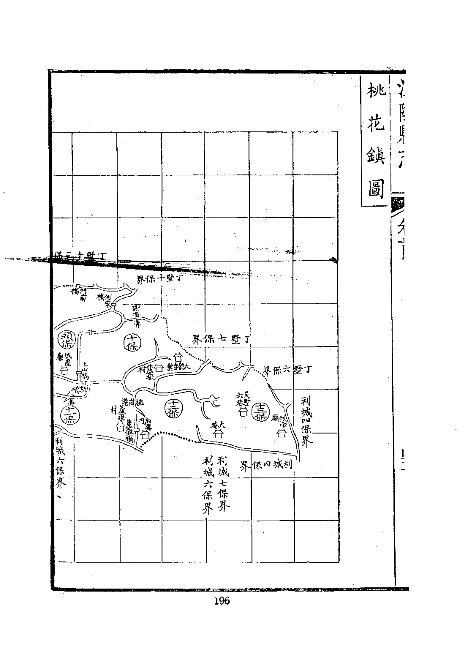 159江阴县志（1-3）_0_201-400.pdf_第1页