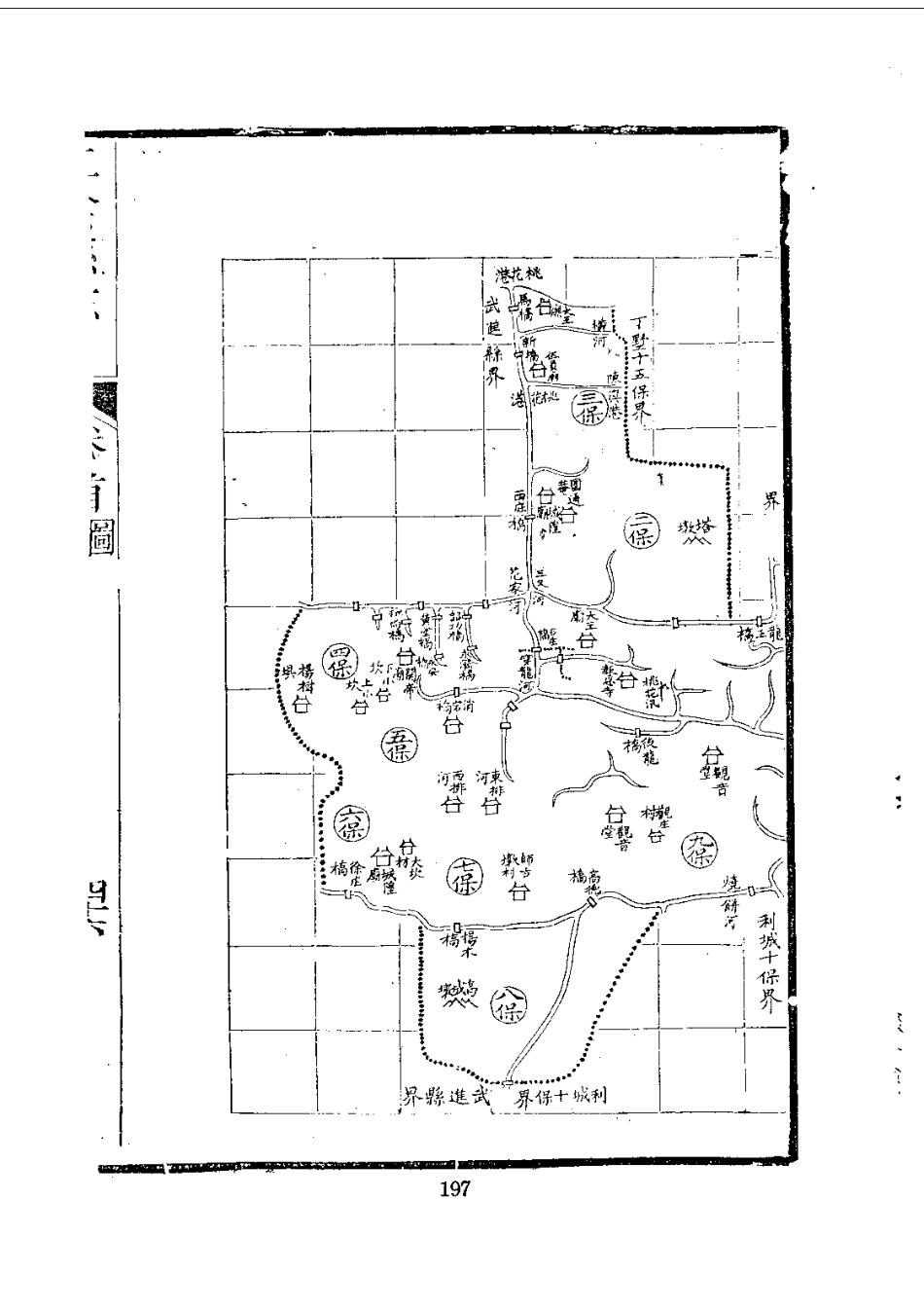 159江阴县志（1-3）_0_201-400.pdf_第2页
