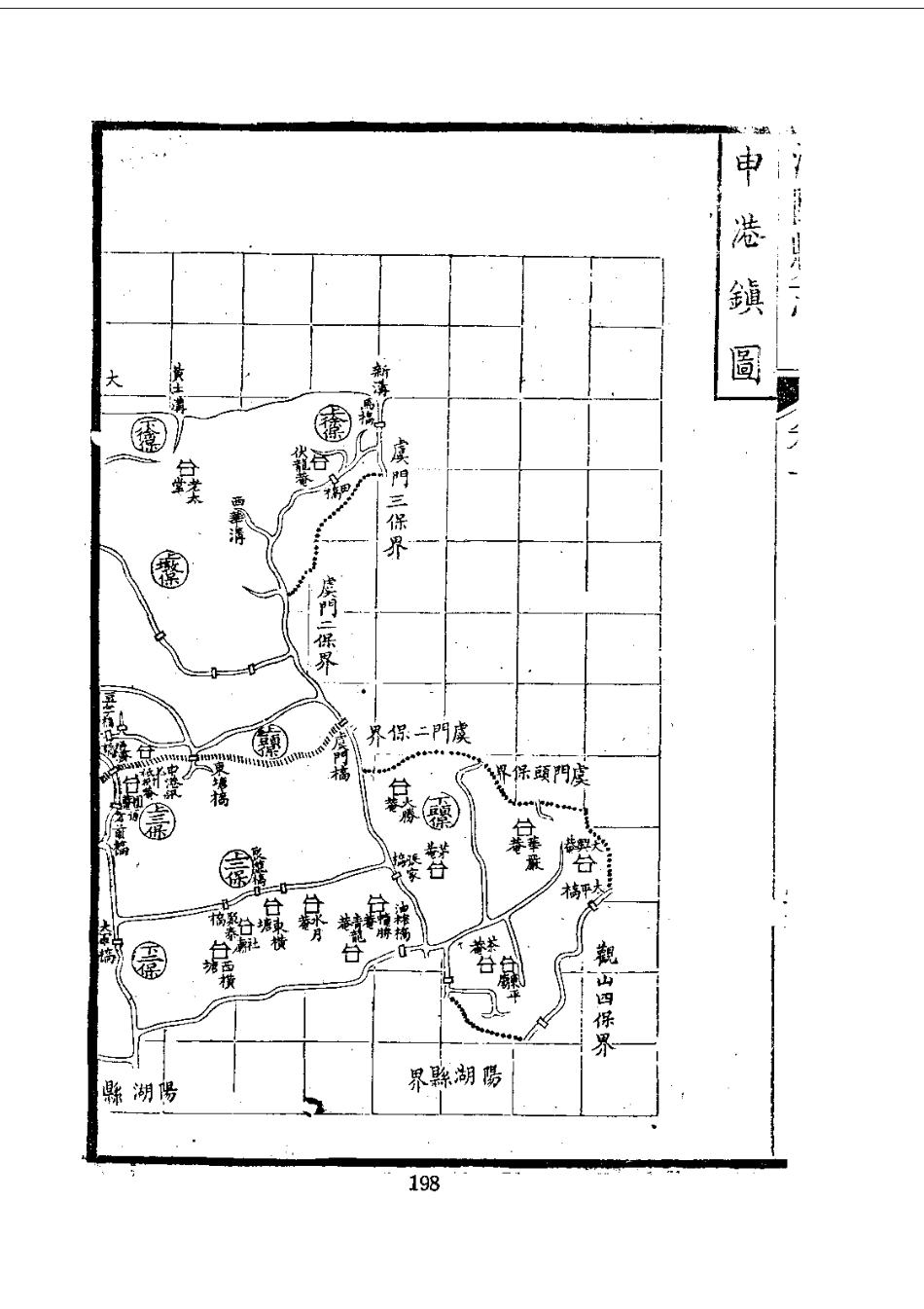 159江阴县志（1-3）_0_201-400.pdf_第3页