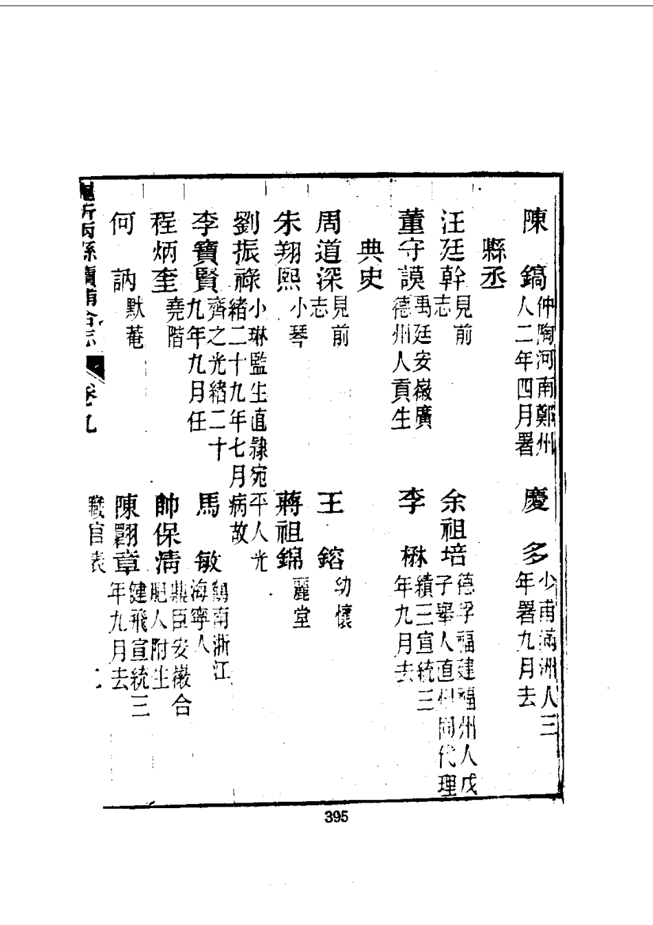 166昆新两县续补合志（1-3）_0_401-600.pdf_第1页