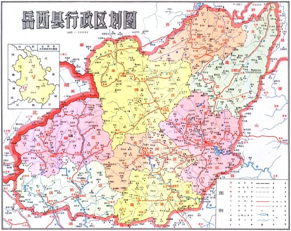 安徽省 岳西县志_1-100.pdf_第2页
