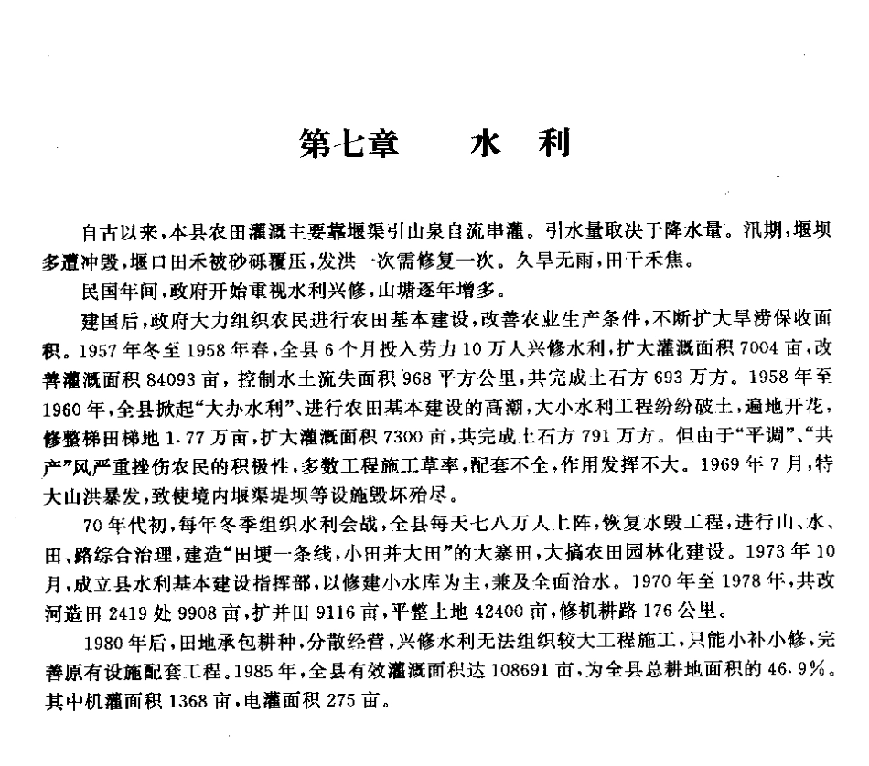 安徽省 岳西县志_201-300.pdf_第2页