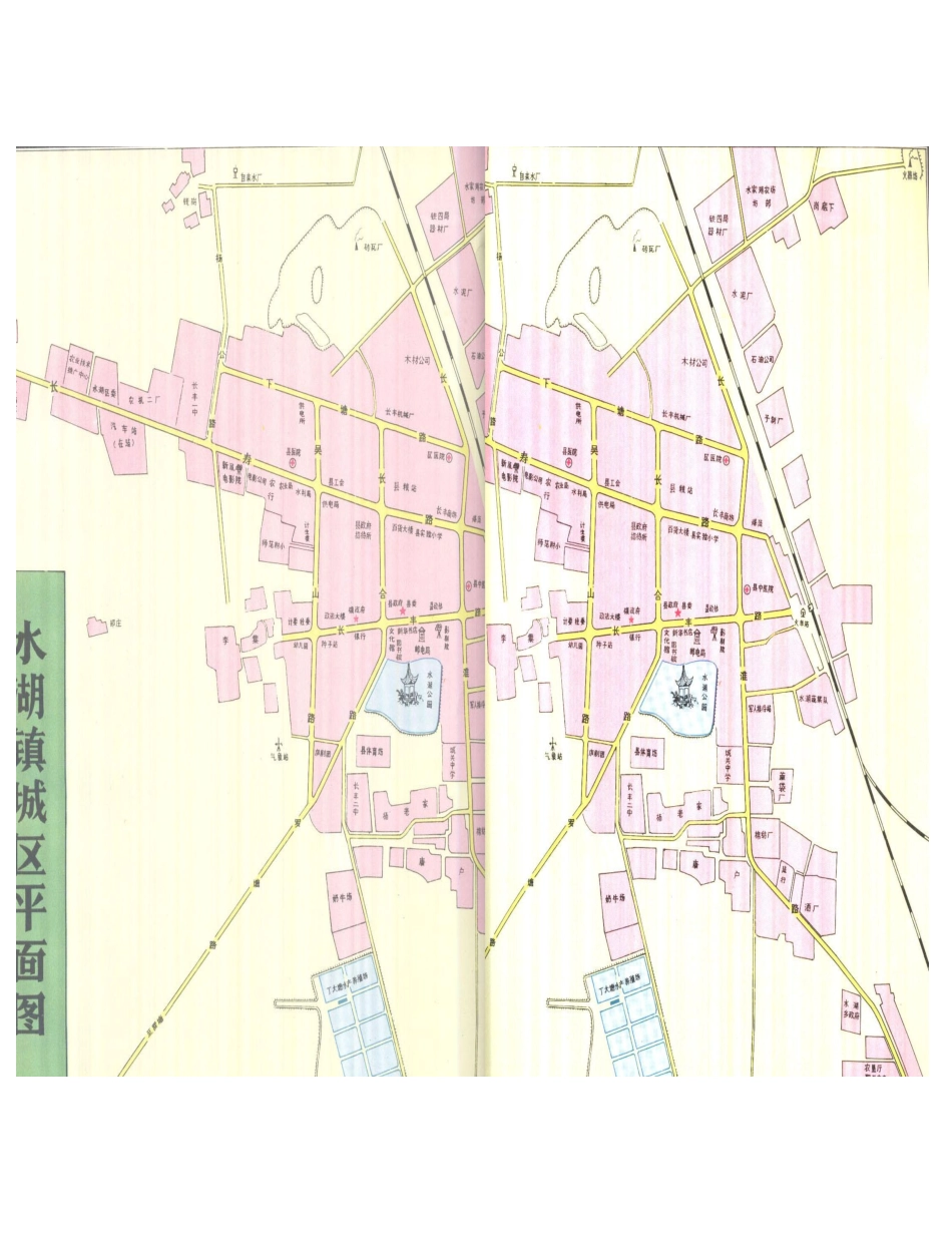 安徽省 长丰县志_1-100.pdf_第3页