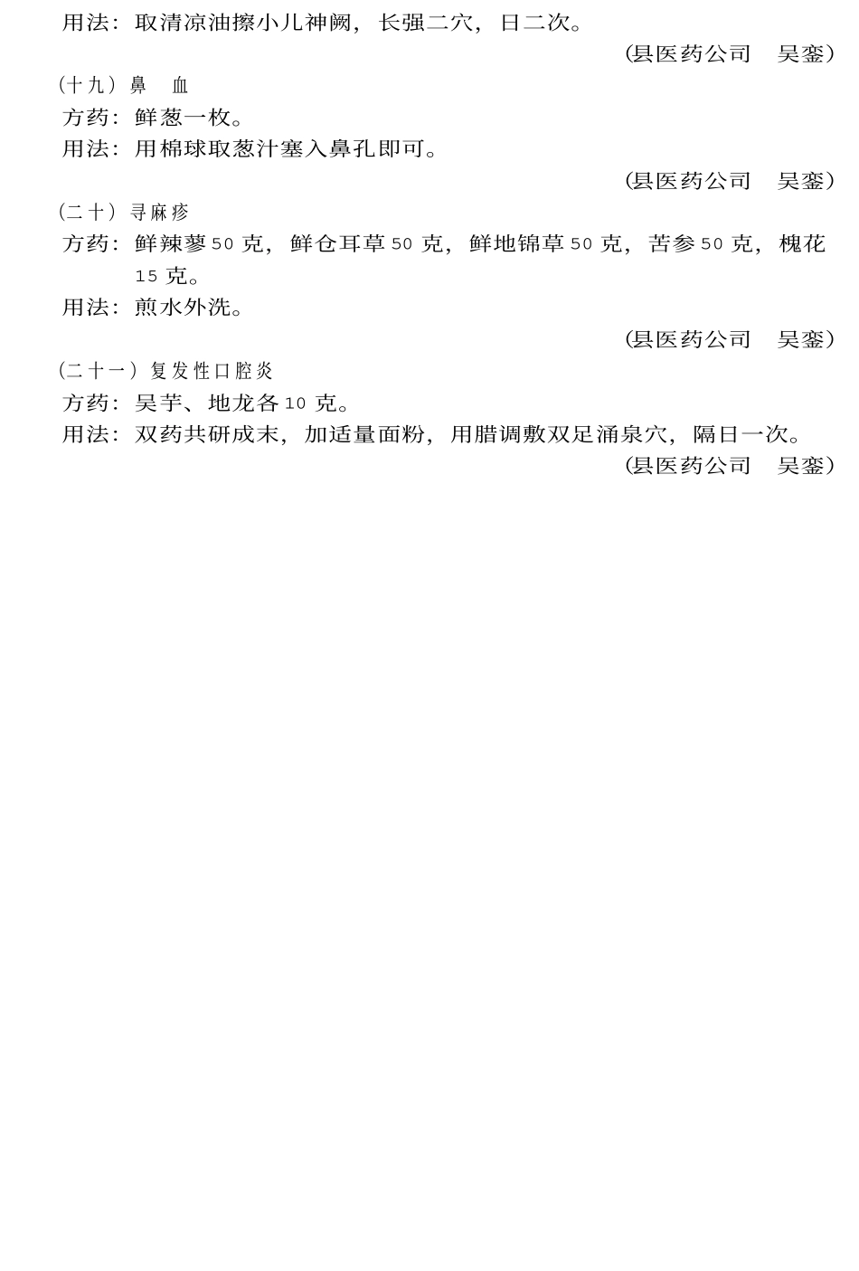 安徽省 长丰县志_601-700.pdf_第1页