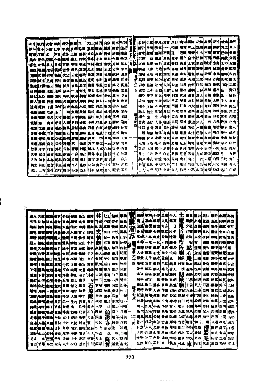 宝庆府志（1-8册）-01_1001-1200.pdf_第1页