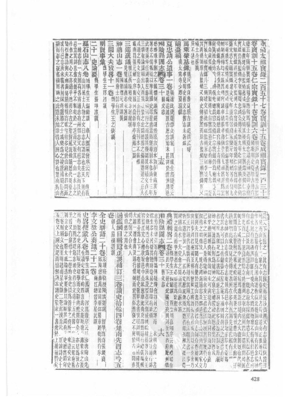 光绪湘阴县图志（五）_21-40.pdf_第2页