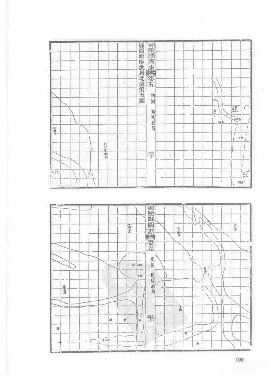 光绪湘阴县图志（一）_101-105.pdf_第2页