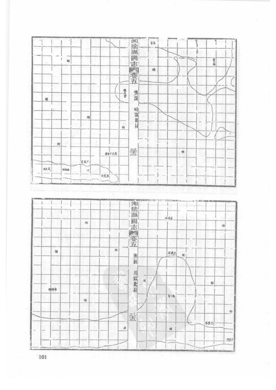 光绪湘阴县图志（一）_101-105.pdf_第3页