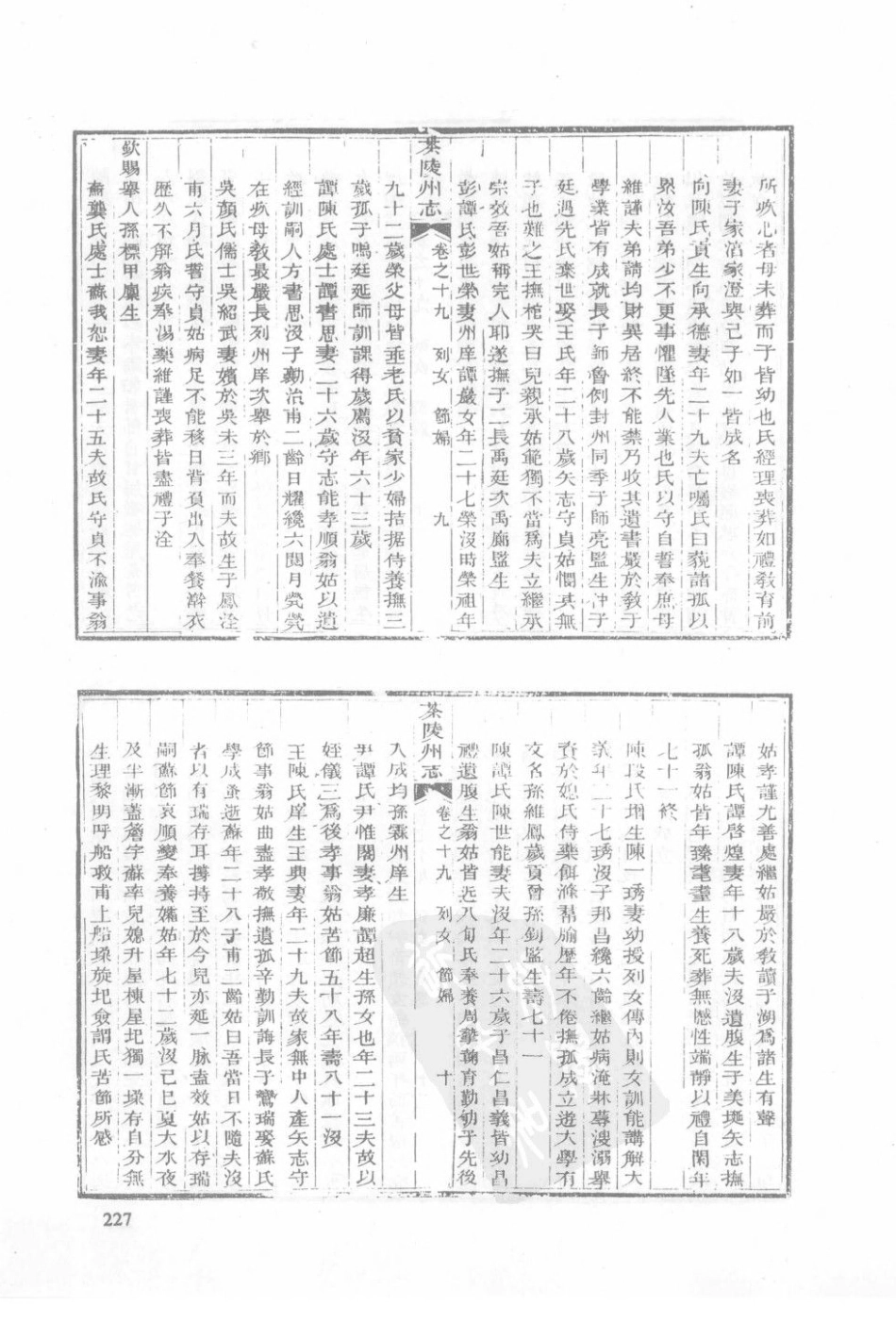 湖南 同治茶陵州志 同治酃县志（三）_1-20.pdf_第2页
