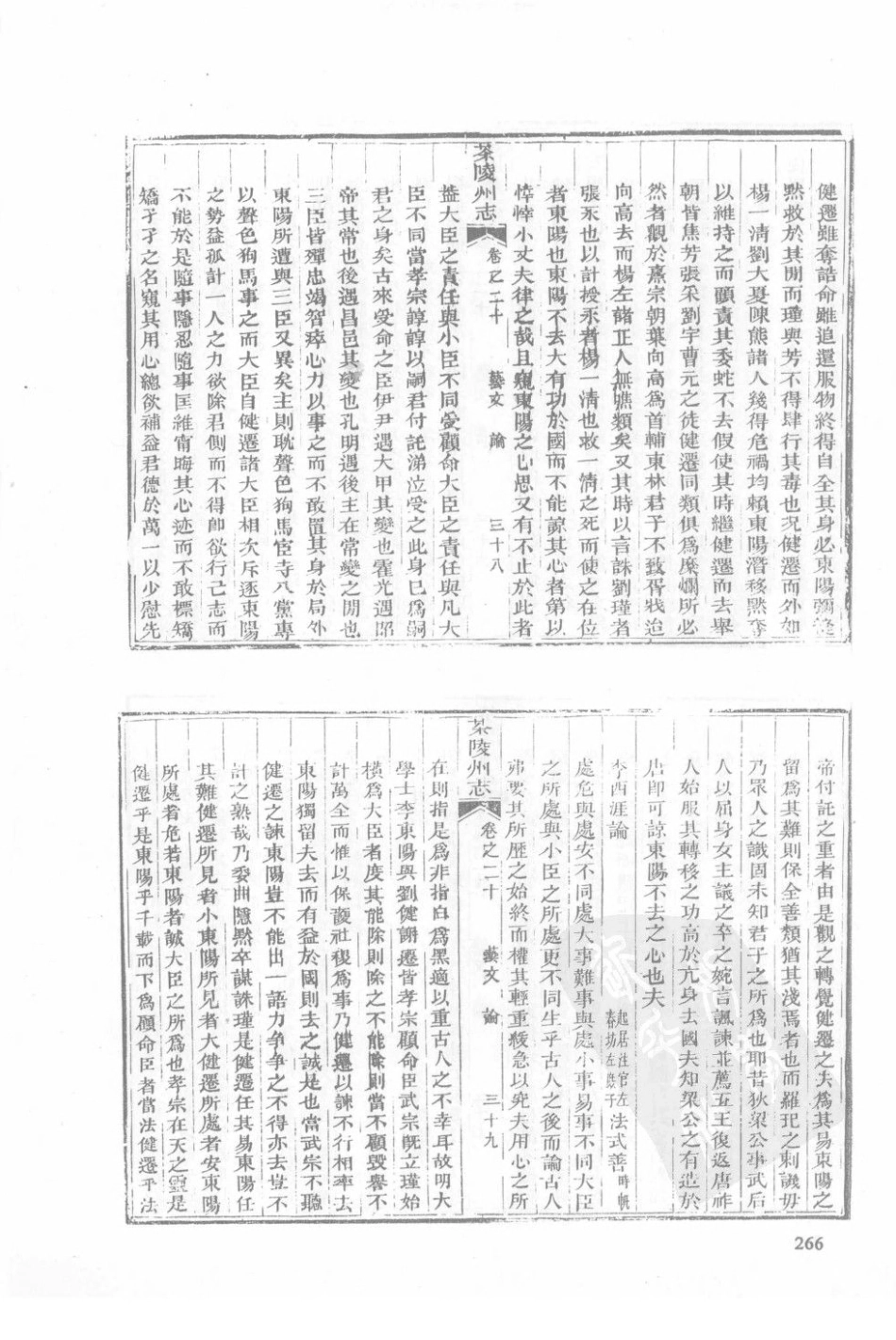 湖南 同治茶陵州志 同治酃县志（三）_41-60.pdf_第1页