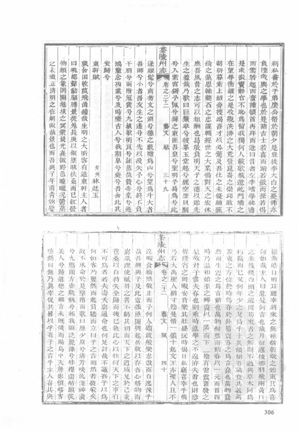 湖南 同治茶陵州志 同治酃县志（三）_81-100.pdf_第1页