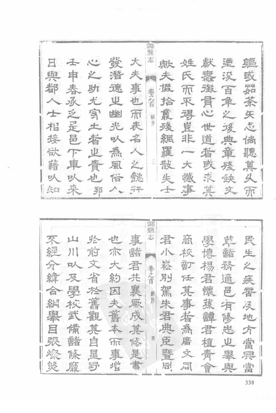 湖南 同治茶陵州志 同治酃县志（四）_1-30.pdf_第2页