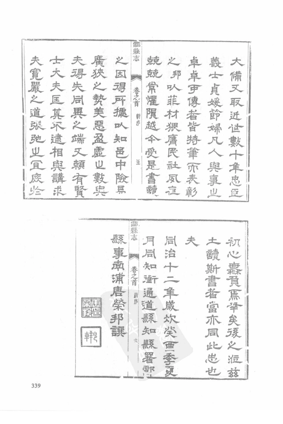 湖南 同治茶陵州志 同治酃县志（四）_1-30.pdf_第3页