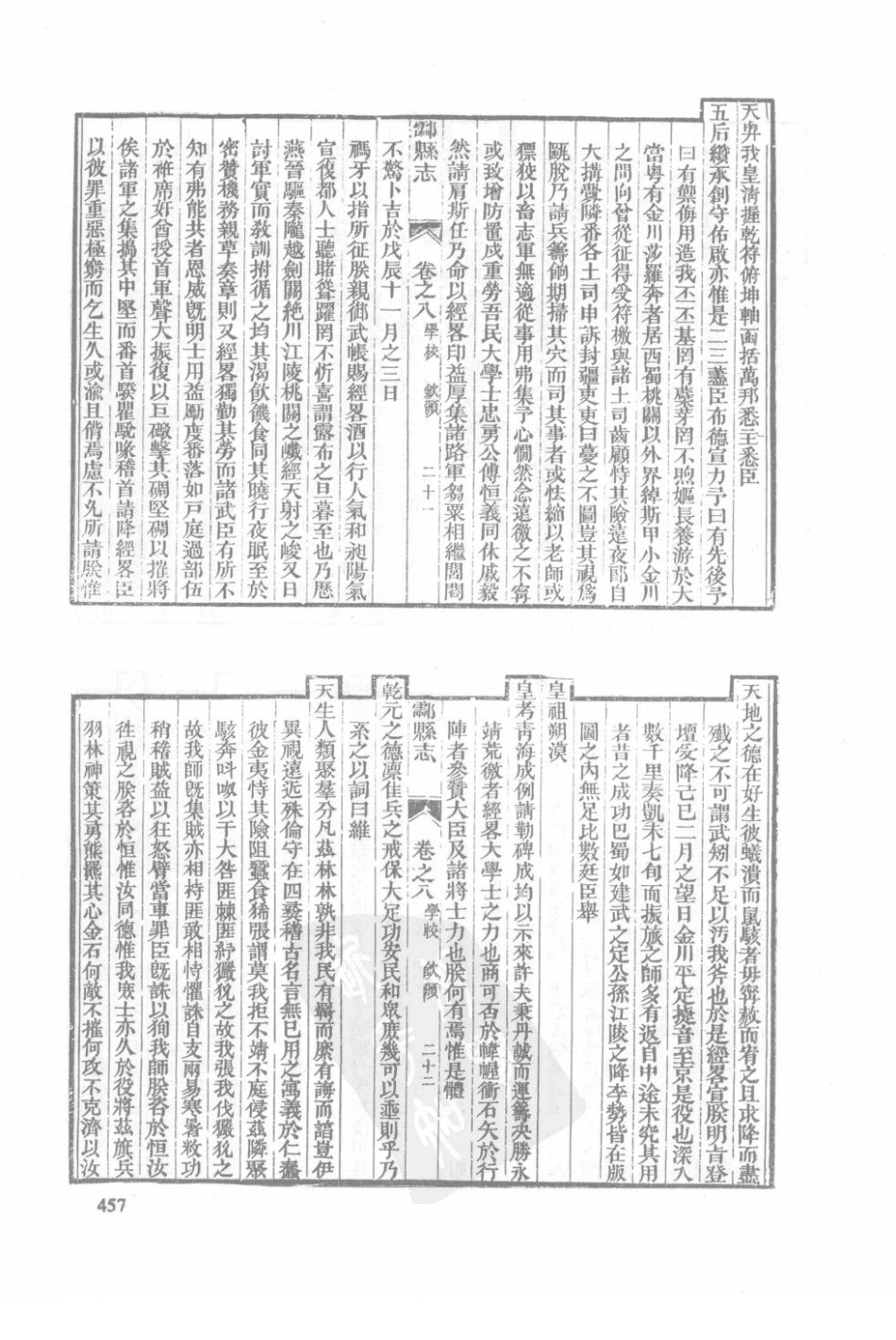 湖南 同治茶陵州志 同治酃县志（四）_121-150.pdf_第1页