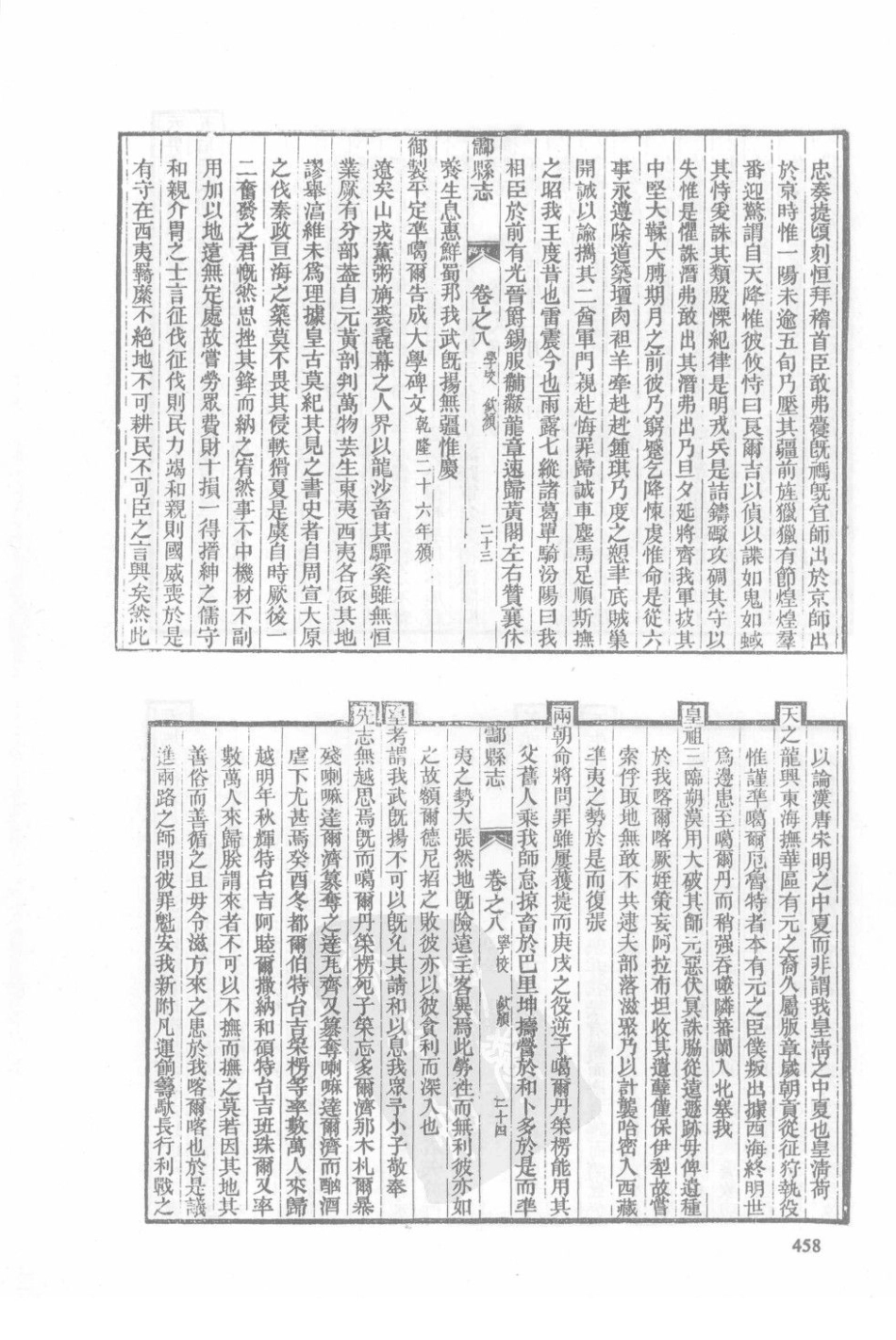 湖南 同治茶陵州志 同治酃县志（四）_121-150.pdf_第2页