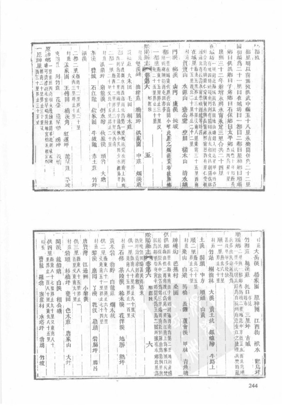 湖南 同治黔阳县志（三）_1-20.pdf_第2页