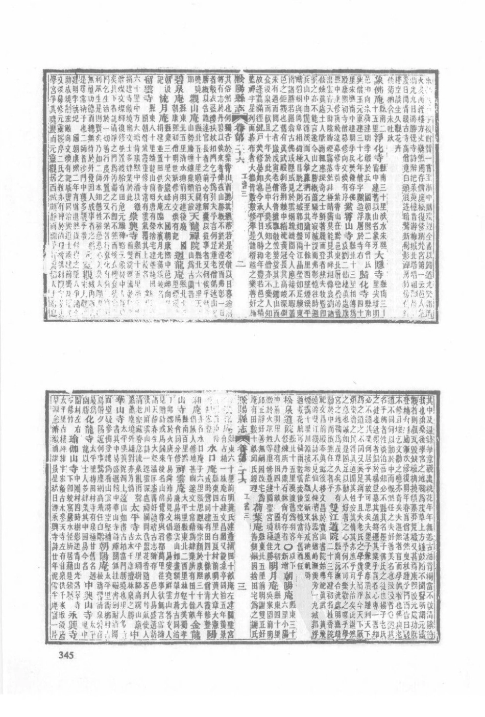 湖南 同治黔阳县志（三）_101-120.pdf_第3页