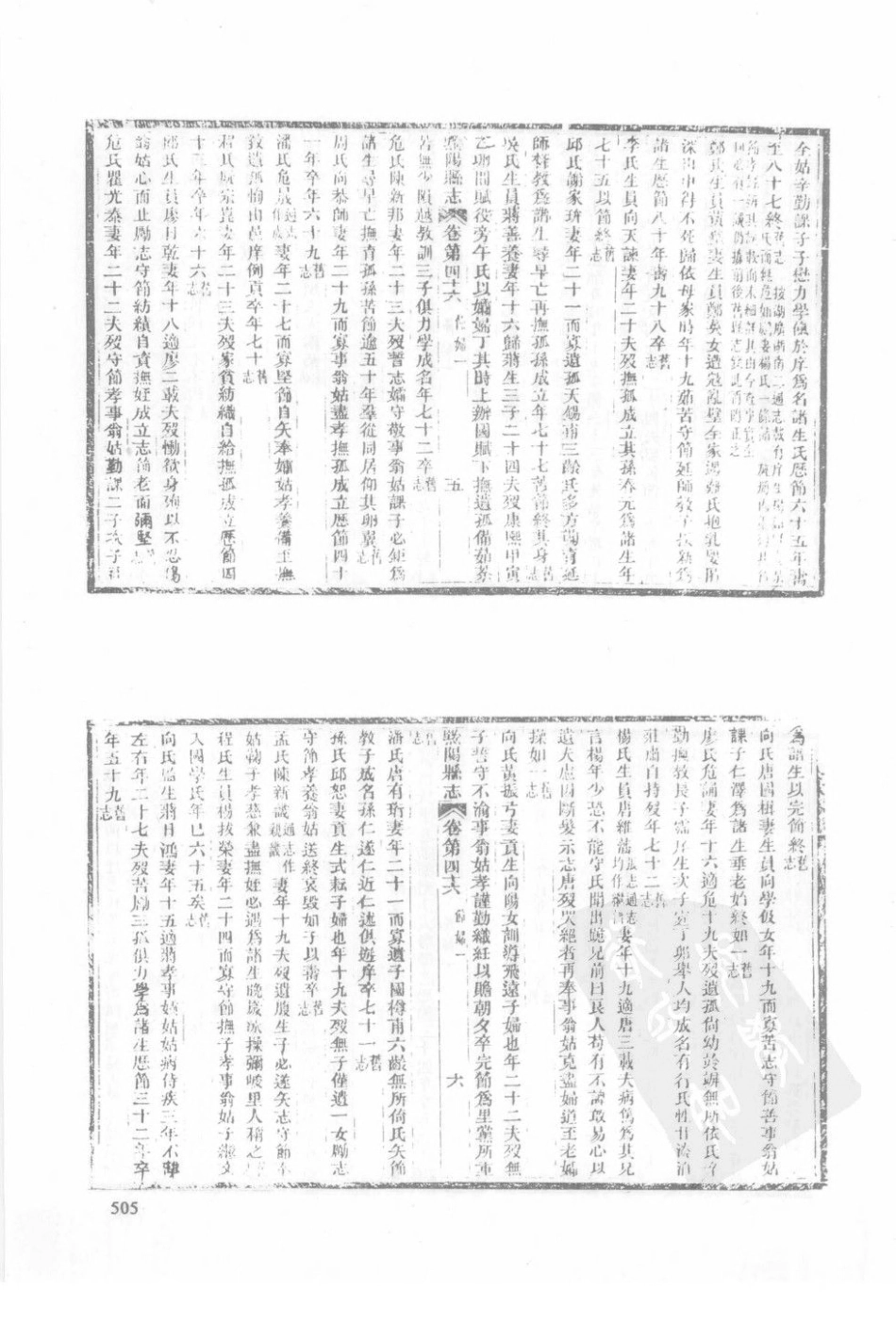 湖南 同治黔阳县志（五）_21-40.pdf_第1页