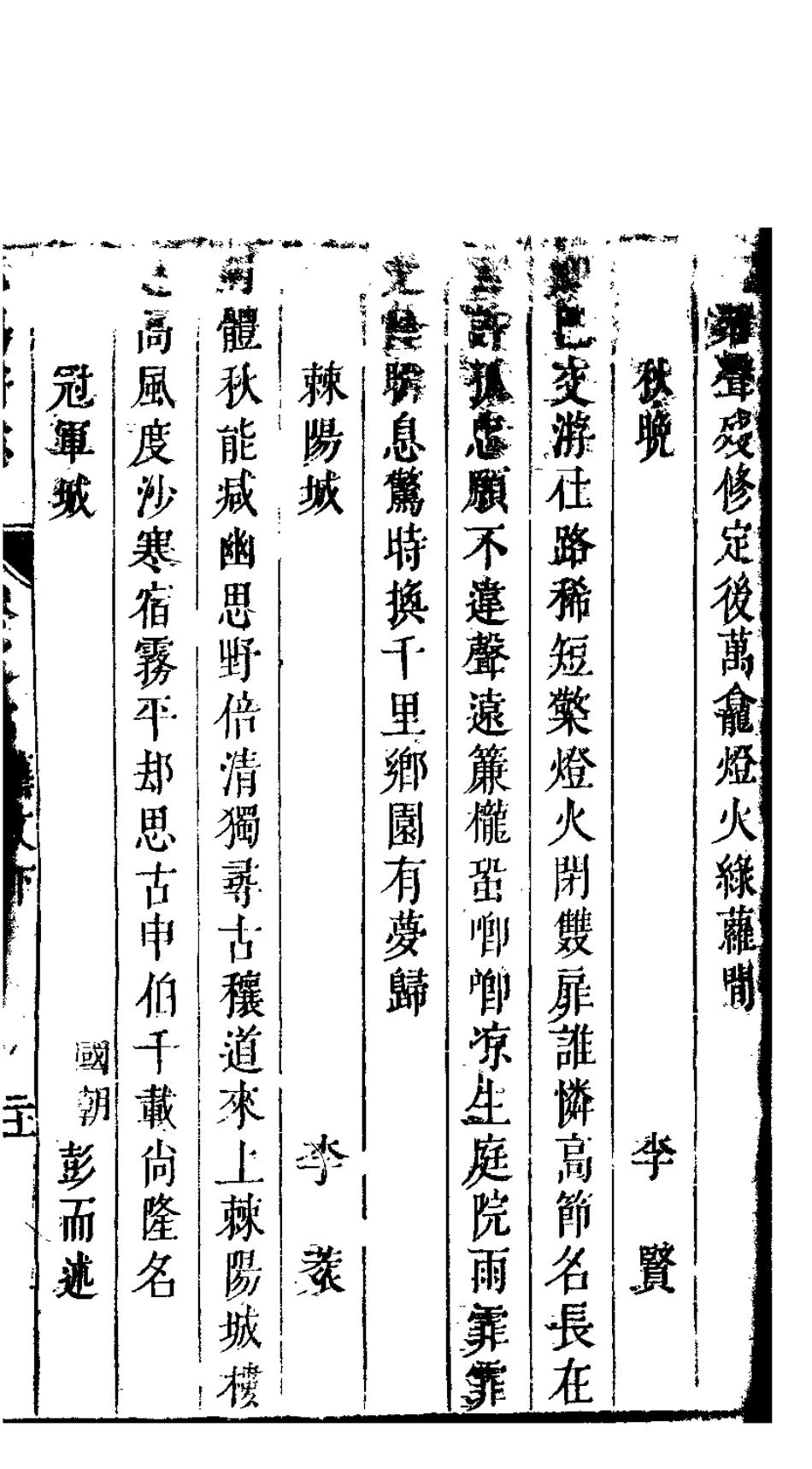 南阳府志 卷六 艺文志（下）_41-80.pdf_第1页