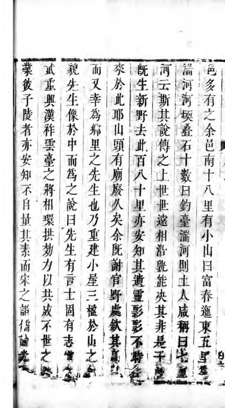 南阳府志 卷六 艺文志（下）_81-120.pdf_第2页