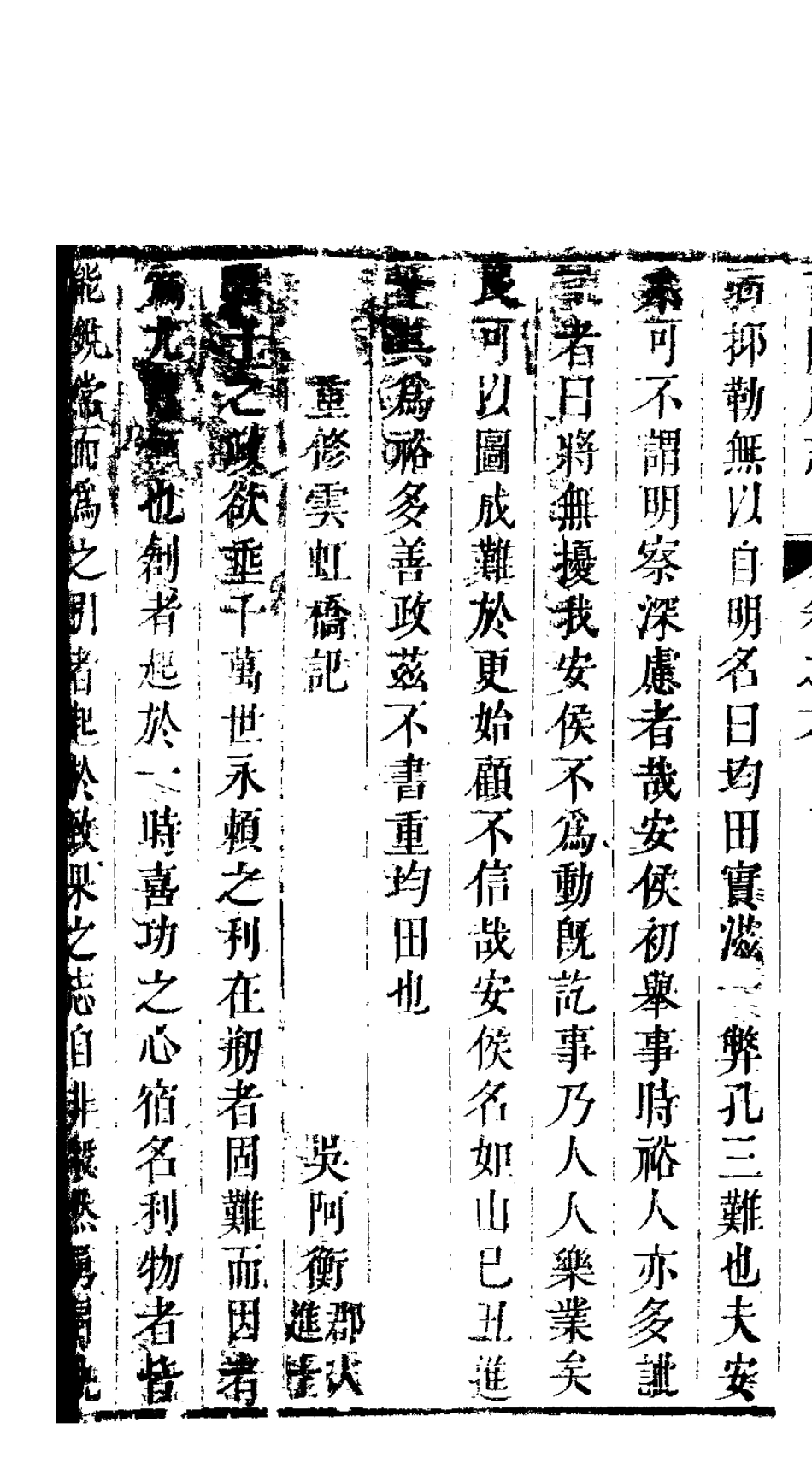 南阳府志 卷六 艺文志（下）_161-200.pdf_第2页