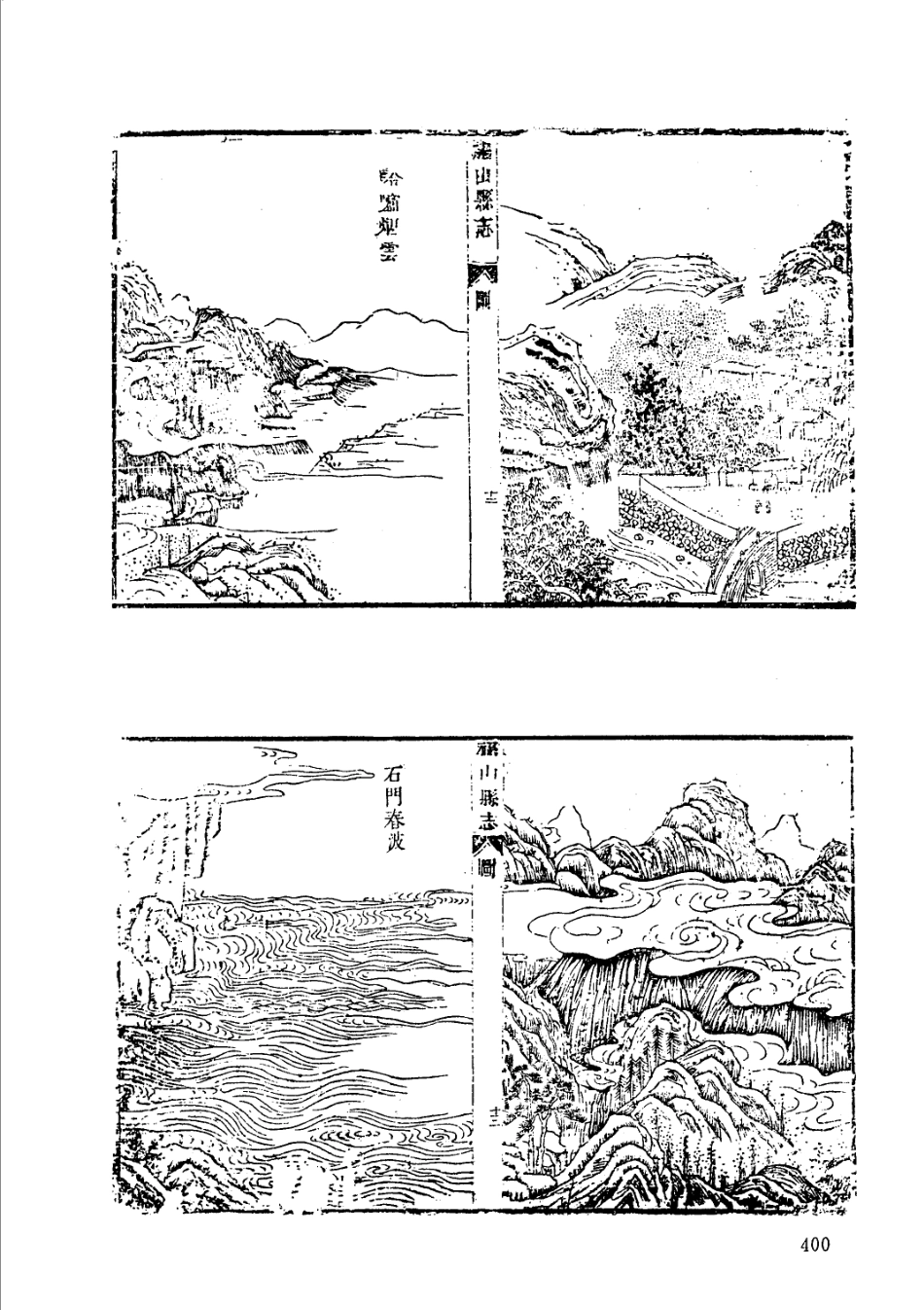 乾隆栖霞县志 光绪栖霞县续志 乾隆福山县志_401-500.pdf_第2页