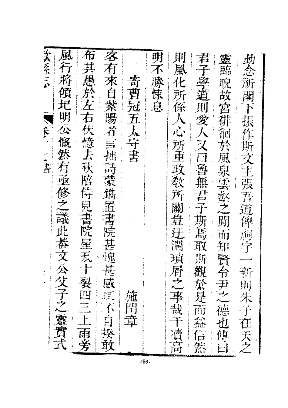 乾隆歙县志（1-5册）_1601-1800.pdf_第3页