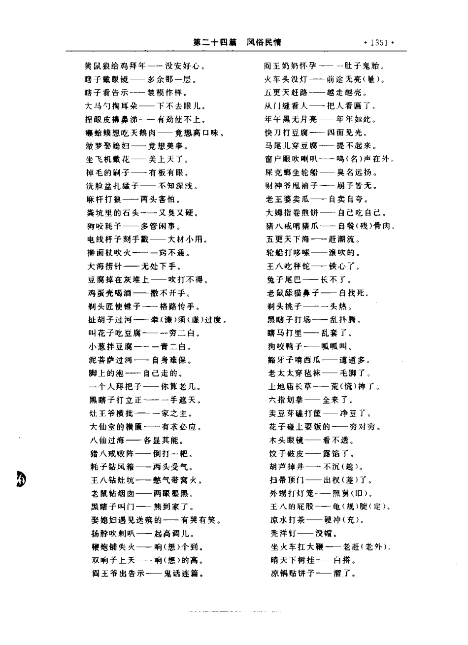 绥化地区志（上、下卷）_1401-1567.pdf_第3页