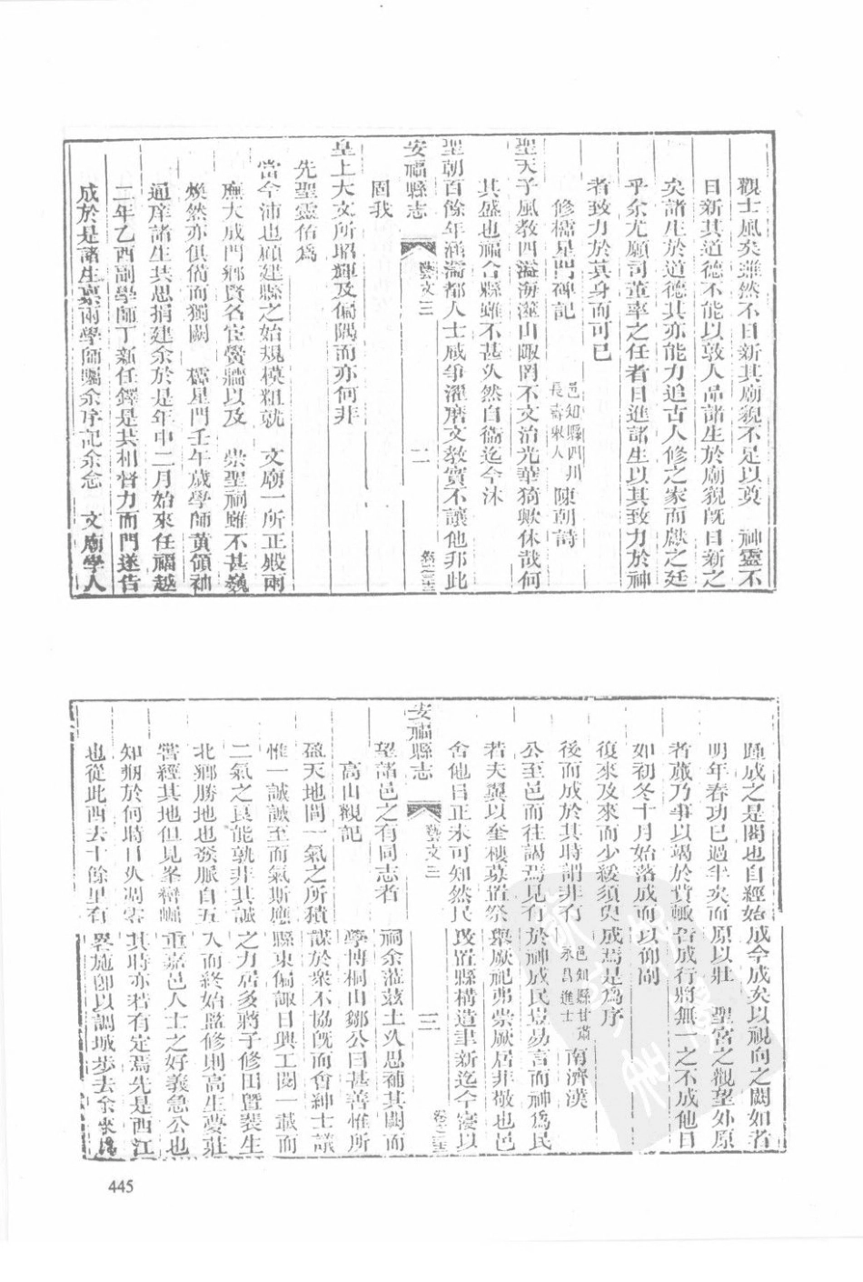 同治安福县志（四）_76-100.pdf_第2页