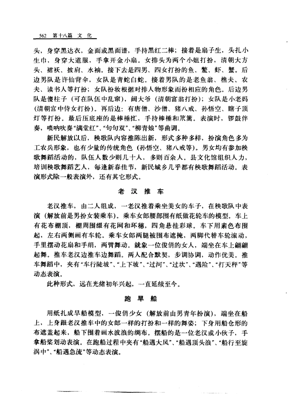 新民县志_601-800.pdf_第3页