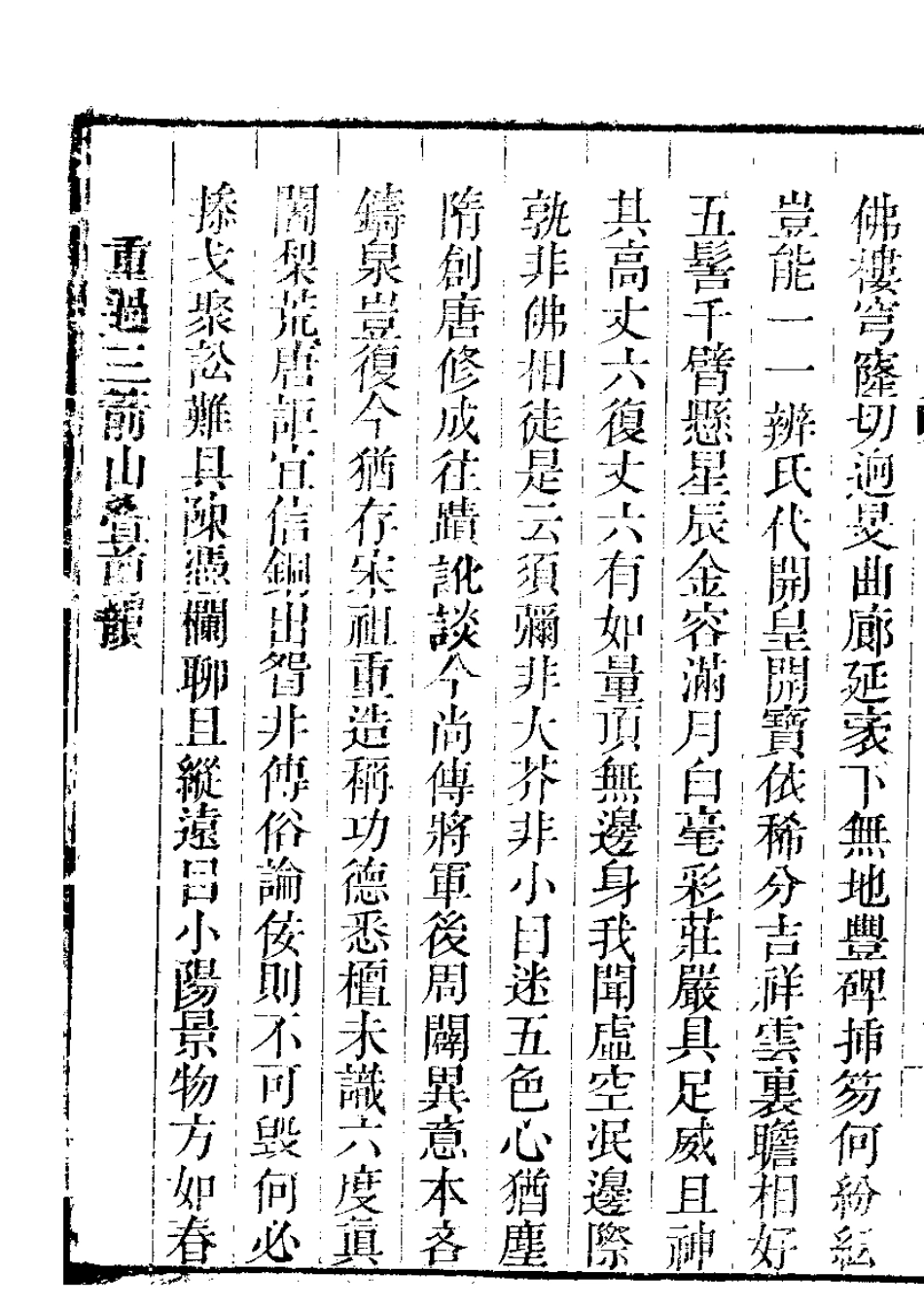 正定府志 第2卷_31-60.pdf_第2页