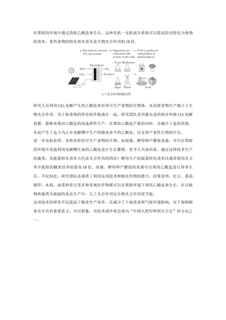 2026《金版教程》高考复习方案生物创新多选版-单元复习评价(5).docx_第3页