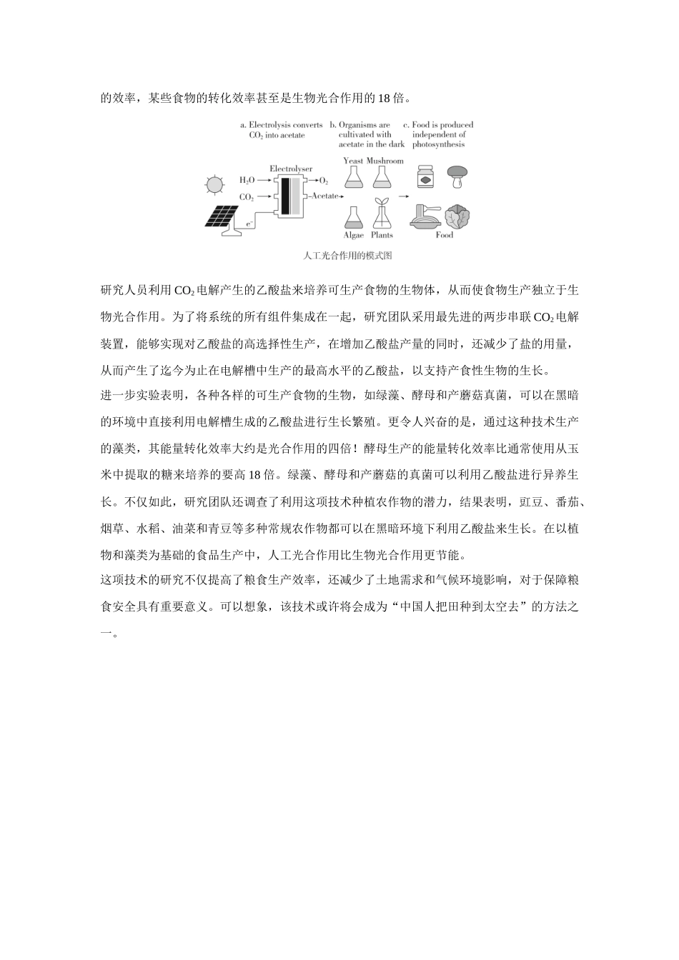 2026《金版教程》高考复习方案生物经典不定项版-第二单元  单元复习提升.docx_第3页