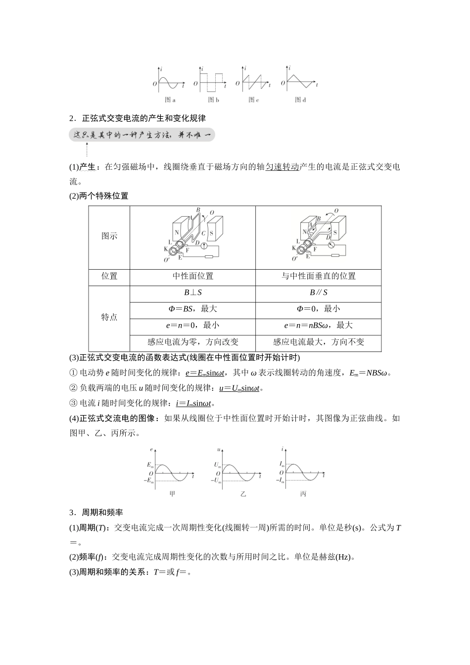 2026《金版教程》高考复习方案物理-全书完整（下册2.docx_第2页